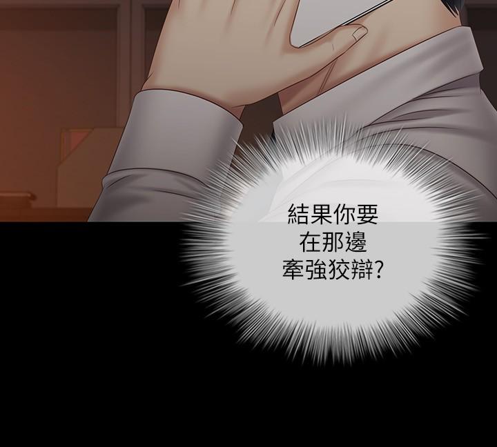 韩国漫画妹妹的义务韩漫_妹妹的义务-第97话-越线的当下你就死定了在线免费阅读-韩国漫画-第7张图片