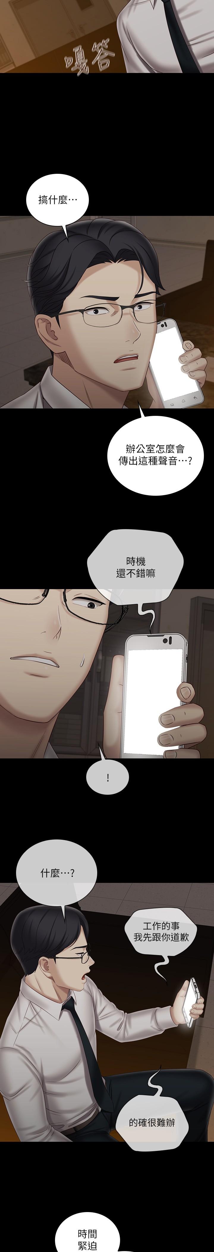 韩国漫画妹妹的义务韩漫_妹妹的义务-第97话-越线的当下你就死定了在线免费阅读-韩国漫画-第9张图片