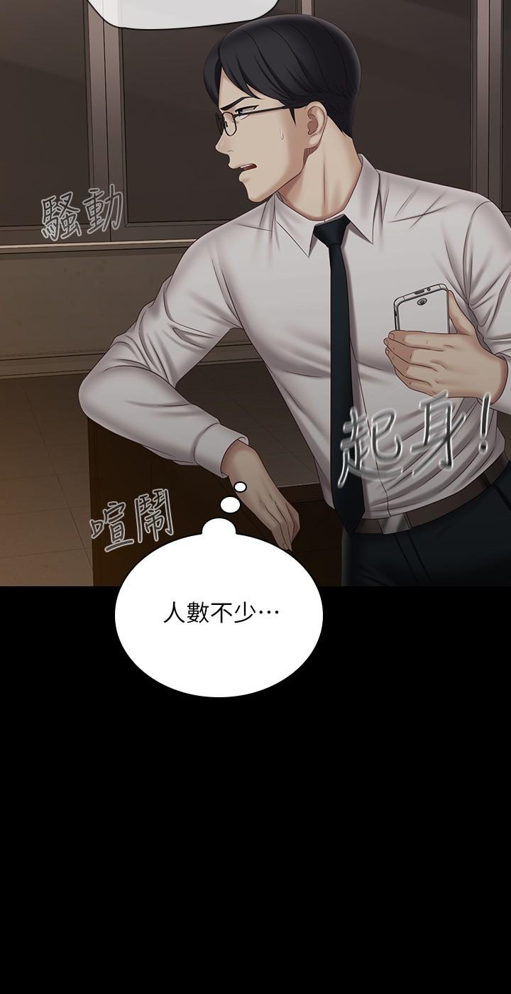 韩国漫画妹妹的义务韩漫_妹妹的义务-第97话-越线的当下你就死定了在线免费阅读-韩国漫画-第11张图片