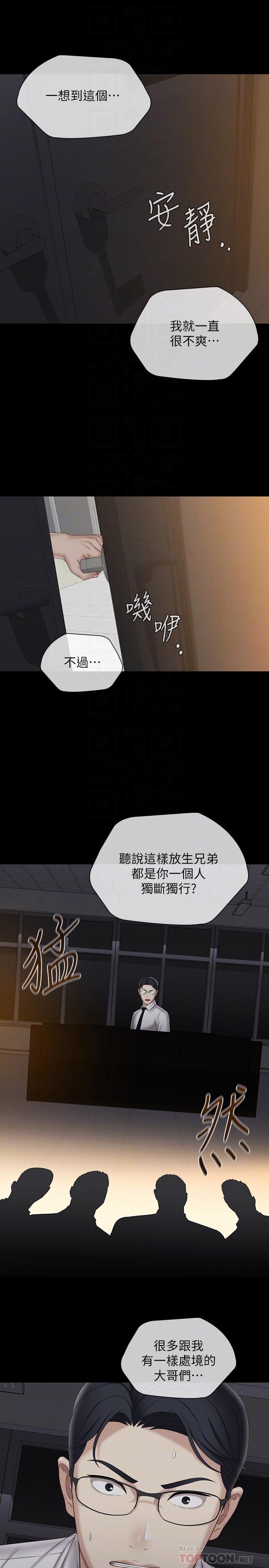 韩国漫画妹妹的义务韩漫_妹妹的义务-第97话-越线的当下你就死定了在线免费阅读-韩国漫画-第12张图片