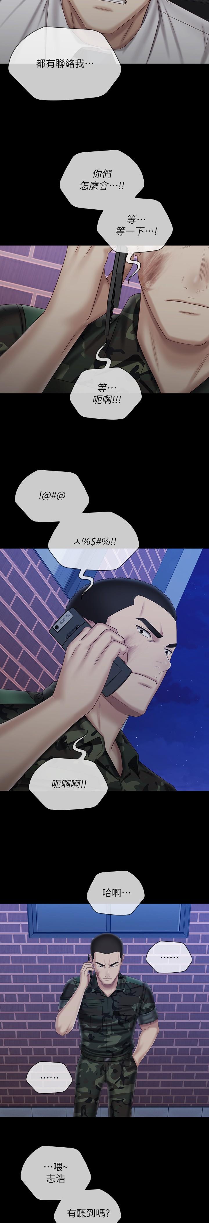 韩国漫画妹妹的义务韩漫_妹妹的义务-第97话-越线的当下你就死定了在线免费阅读-韩国漫画-第13张图片