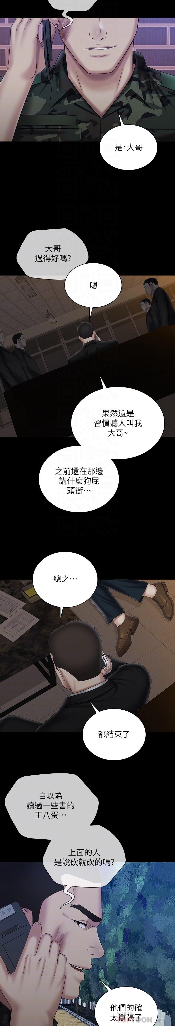 韩国漫画妹妹的义务韩漫_妹妹的义务-第97话-越线的当下你就死定了在线免费阅读-韩国漫画-第14张图片