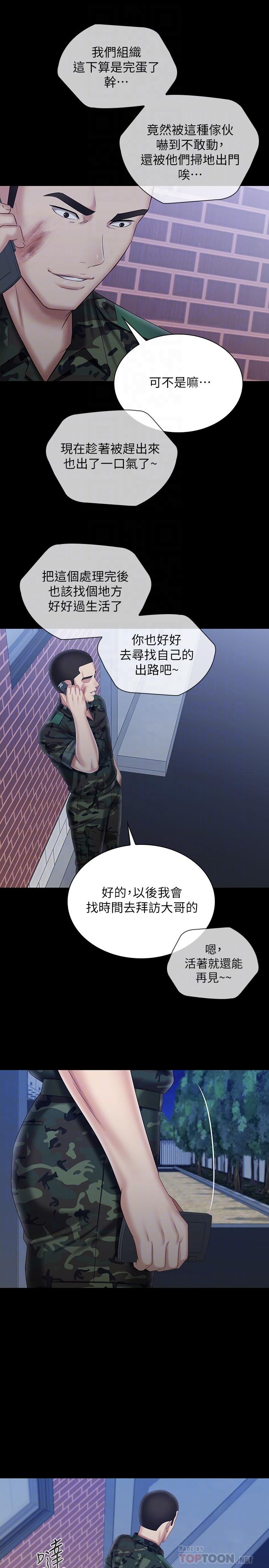 韩国漫画妹妹的义务韩漫_妹妹的义务-第97话-越线的当下你就死定了在线免费阅读-韩国漫画-第16张图片