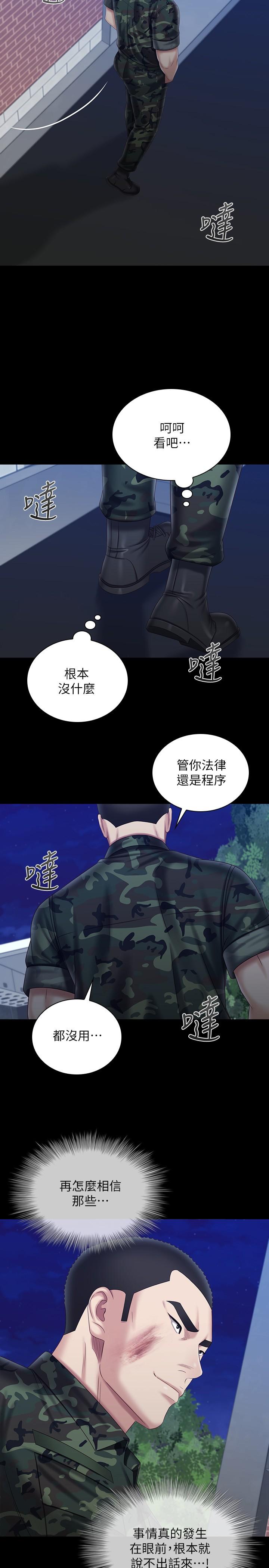 韩国漫画妹妹的义务韩漫_妹妹的义务-第97话-越线的当下你就死定了在线免费阅读-韩国漫画-第17张图片