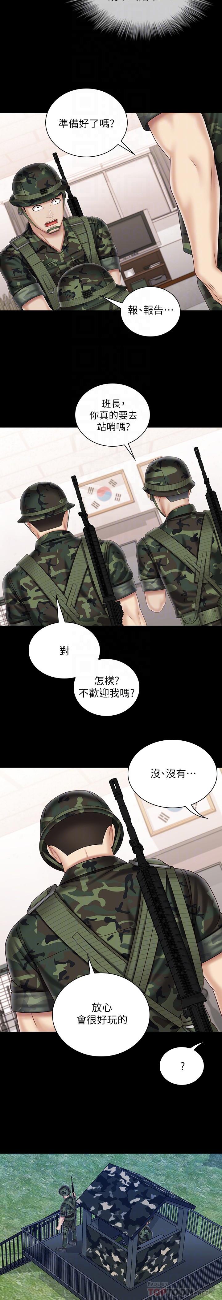 韩国漫画妹妹的义务韩漫_妹妹的义务-第97话-越线的当下你就死定了在线免费阅读-韩国漫画-第18张图片