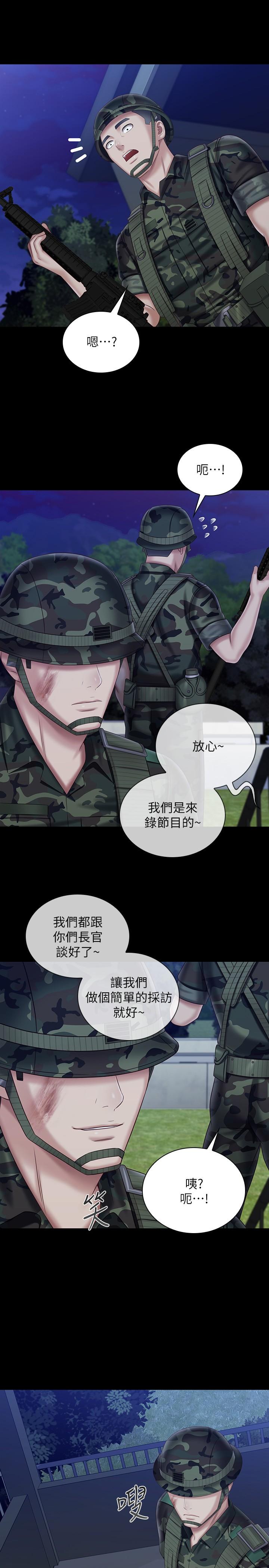 韩国漫画妹妹的义务韩漫_妹妹的义务-第97话-越线的当下你就死定了在线免费阅读-韩国漫画-第20张图片