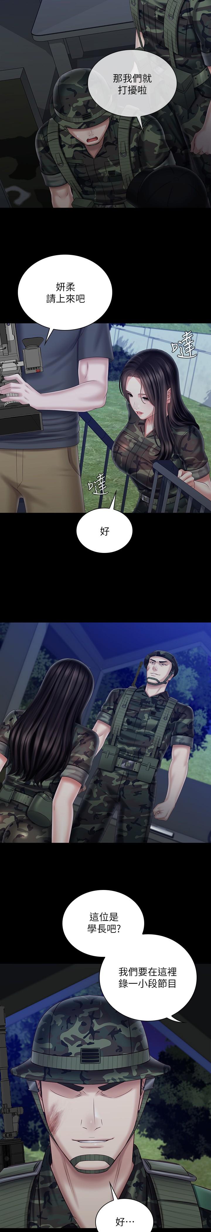 韩国漫画妹妹的义务韩漫_妹妹的义务-第97话-越线的当下你就死定了在线免费阅读-韩国漫画-第21张图片