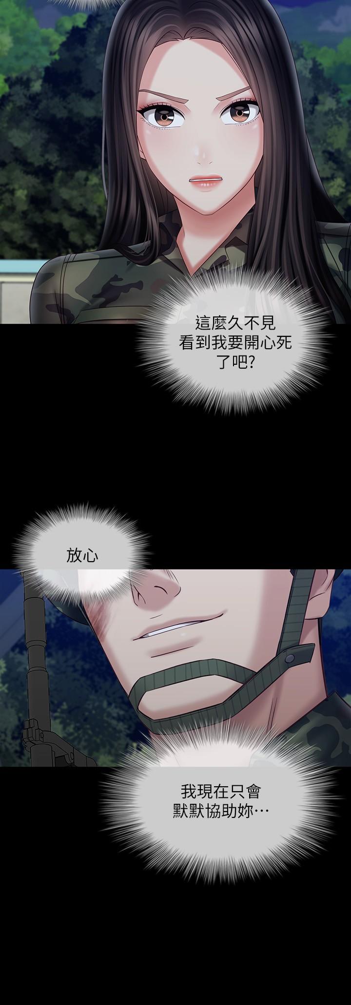 韩国漫画妹妹的义务韩漫_妹妹的义务-第97话-越线的当下你就死定了在线免费阅读-韩国漫画-第23张图片