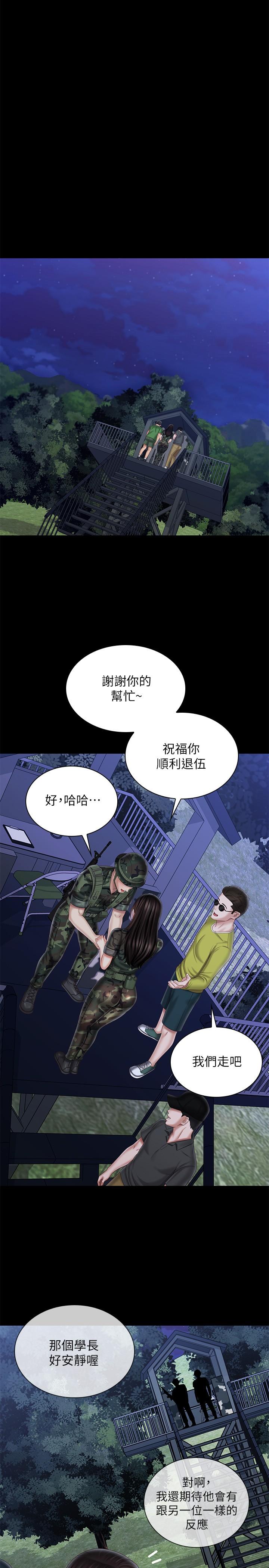 韩国漫画妹妹的义务韩漫_妹妹的义务-第97话-越线的当下你就死定了在线免费阅读-韩国漫画-第25张图片