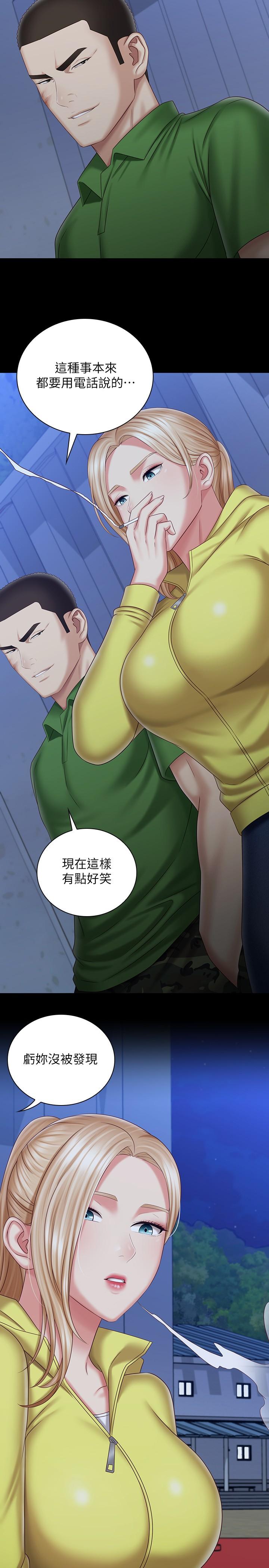 韩国漫画妹妹的义务韩漫_妹妹的义务-第97话-越线的当下你就死定了在线免费阅读-韩国漫画-第29张图片