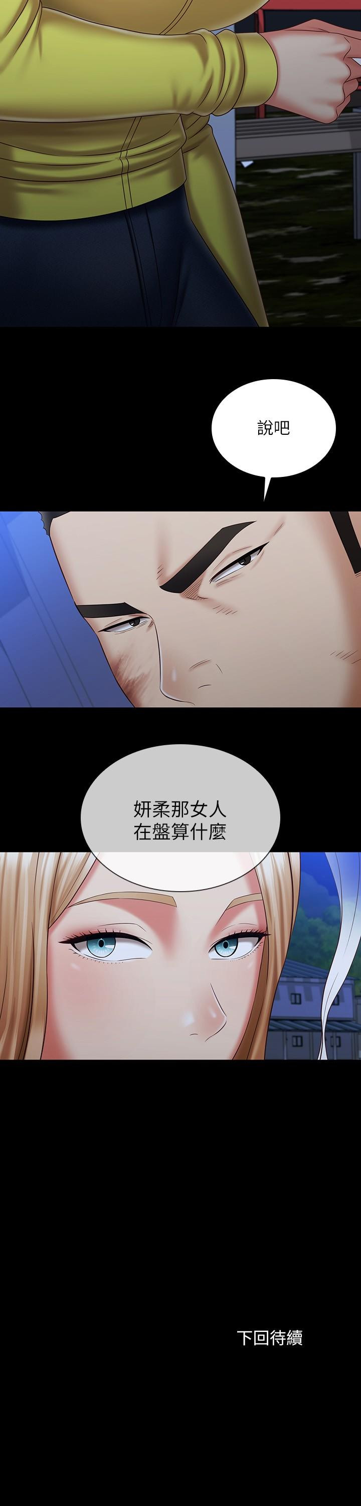 韩国漫画妹妹的义务韩漫_妹妹的义务-第97话-越线的当下你就死定了在线免费阅读-韩国漫画-第30张图片