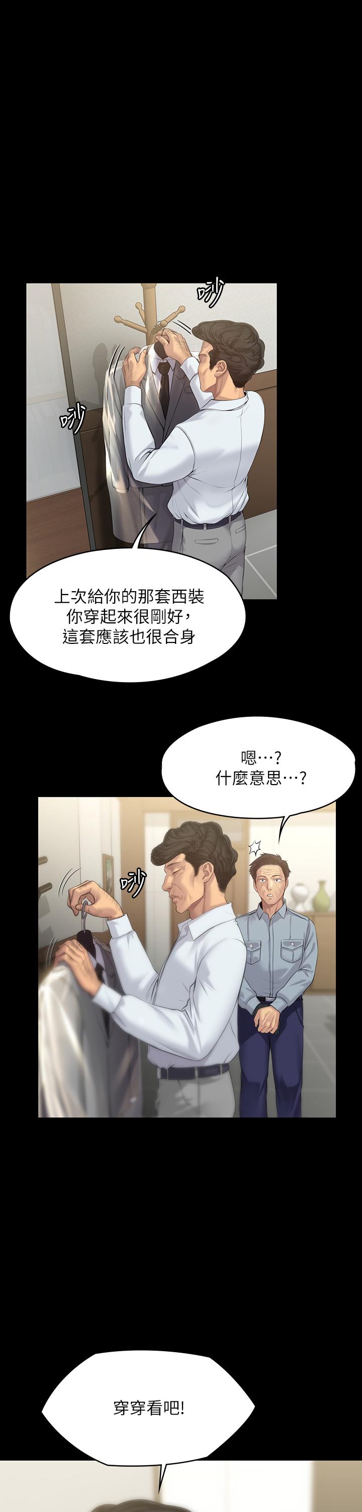 韩国漫画韩漫_傀儡-第203话-奇蹟之手在线免费阅读-韩国漫画-第1张图片