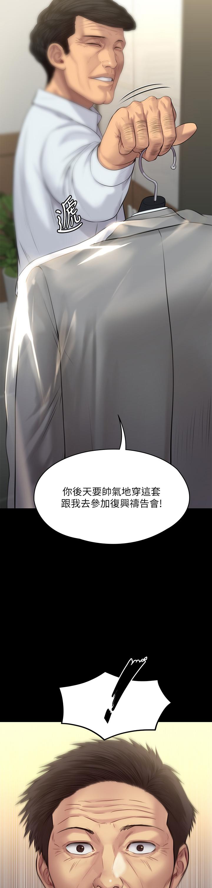 韩国漫画韩漫_傀儡-第203话-奇蹟之手在线免费阅读-韩国漫画-第2张图片