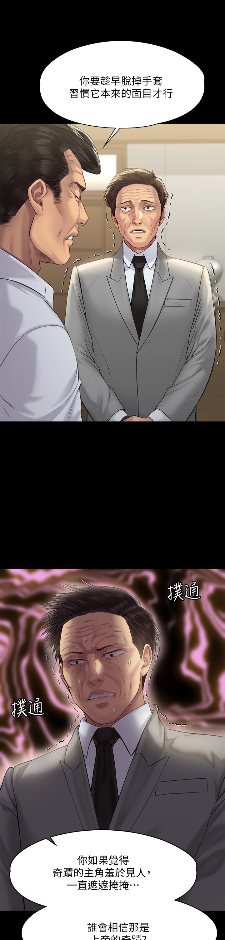 韩国漫画韩漫_傀儡-第203话-奇蹟之手在线免费阅读-韩国漫画-第15张图片