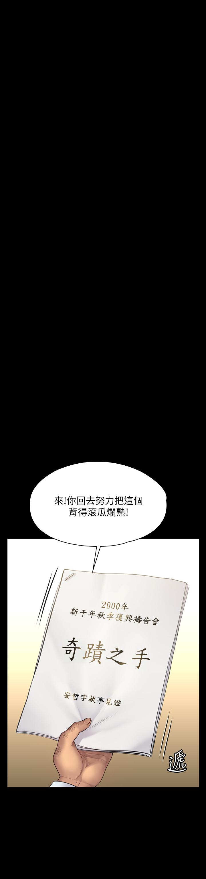 韩国漫画韩漫_傀儡-第203话-奇蹟之手在线免费阅读-韩国漫画-第17张图片