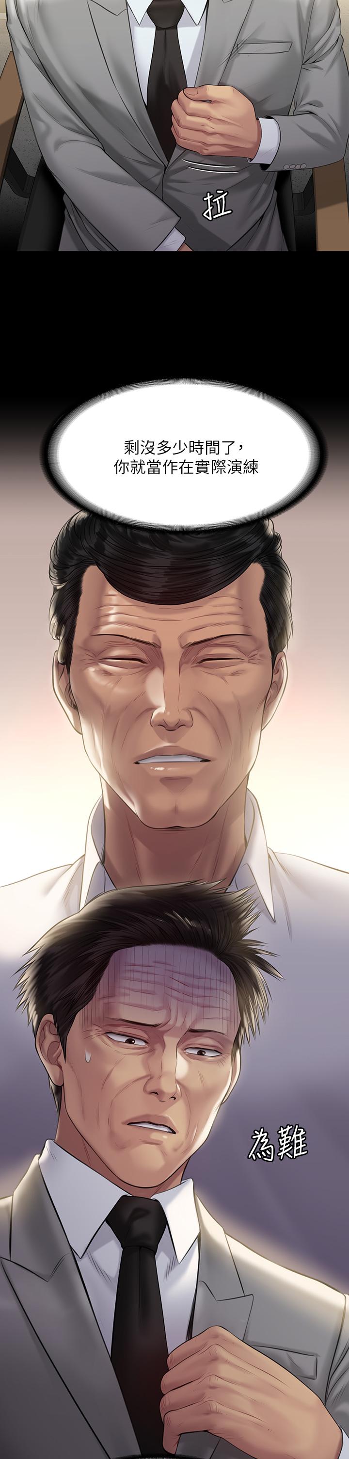 韩国漫画韩漫_傀儡-第203话-奇蹟之手在线免费阅读-韩国漫画-第23张图片