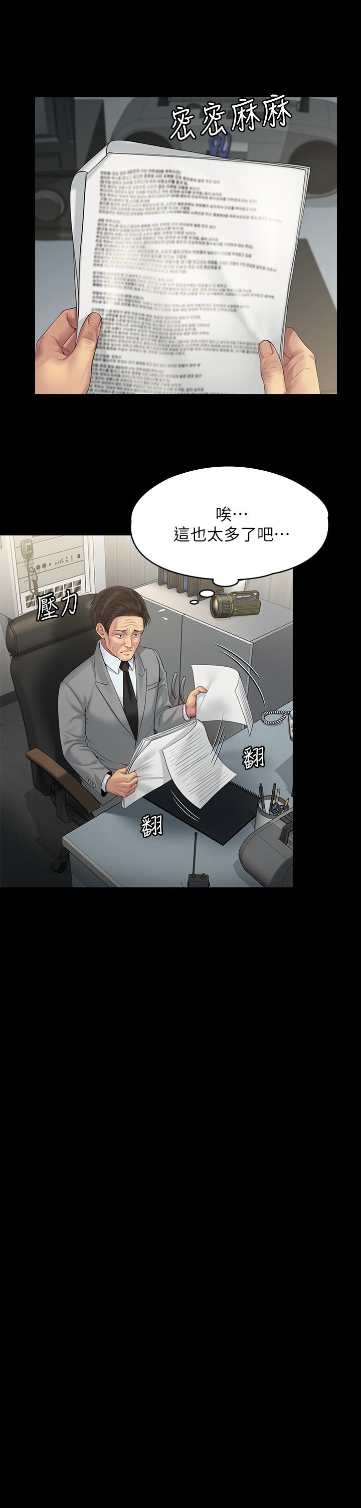 韩国漫画韩漫_傀儡-第203话-奇蹟之手在线免费阅读-韩国漫画-第25张图片