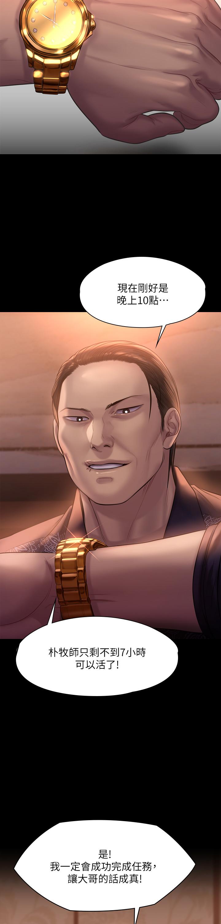 韩国漫画韩漫_傀儡-第203话-奇蹟之手在线免费阅读-韩国漫画-第41张图片