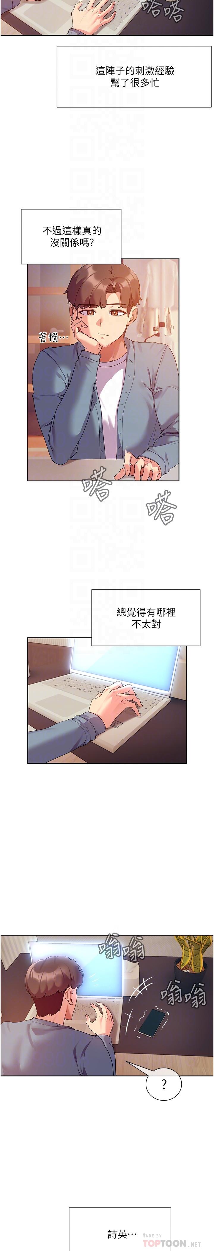 韩国漫画现上教学韩漫_现上教学-第11话-为了作品我愿意献身在线免费阅读-韩国漫画-第4张图片