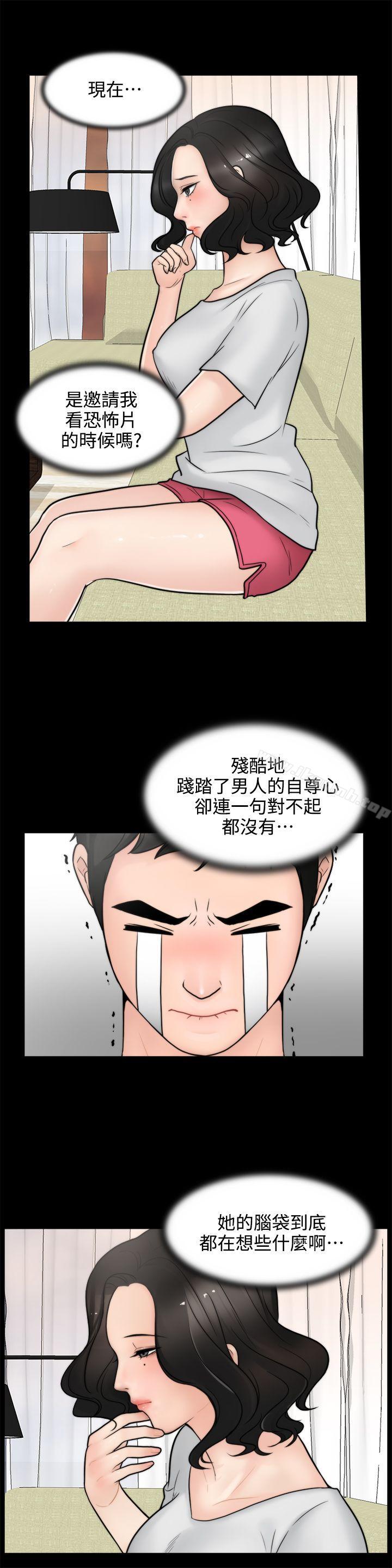 韩国漫画偷偷爱韩漫_偷偷爱-第4话在线免费阅读-韩国漫画-第12张图片