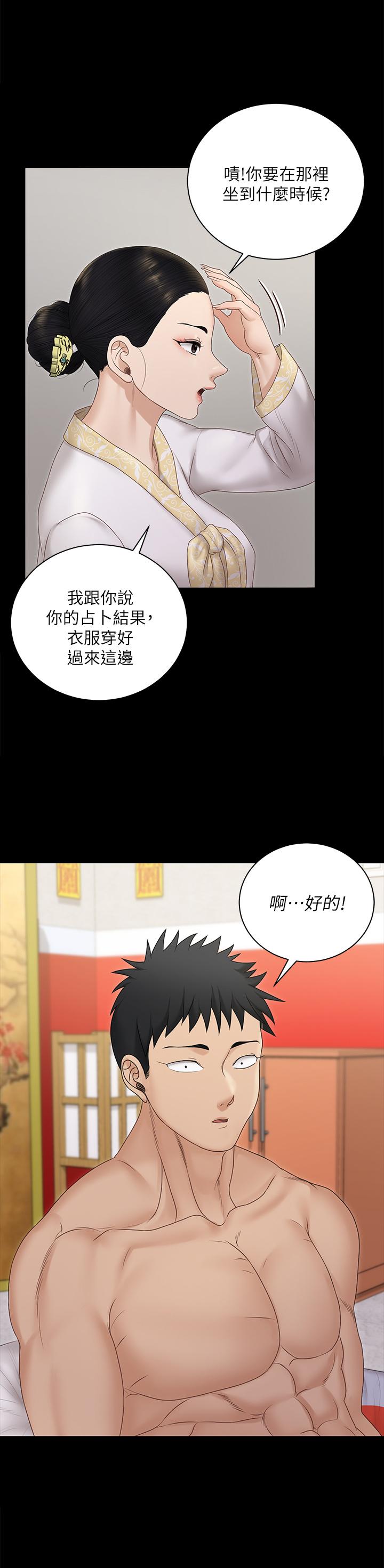 韩国漫画韩漫_淫新小套房-第159话-只做一次无法满足的静淑在线免费阅读-韩国漫画-第2张图片
