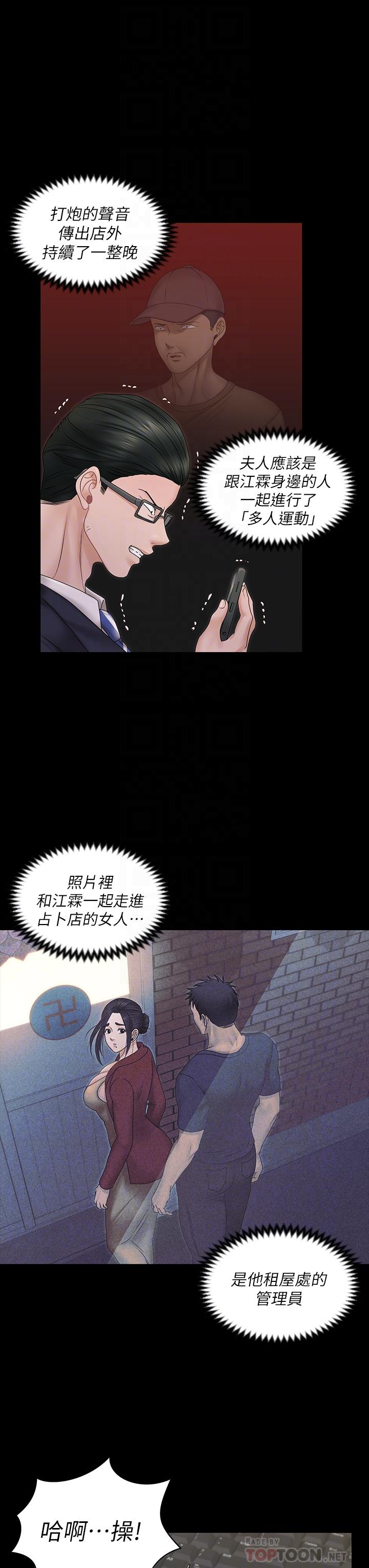 韩国漫画韩漫_淫新小套房-第159话-只做一次无法满足的静淑在线免费阅读-韩国漫画-第6张图片