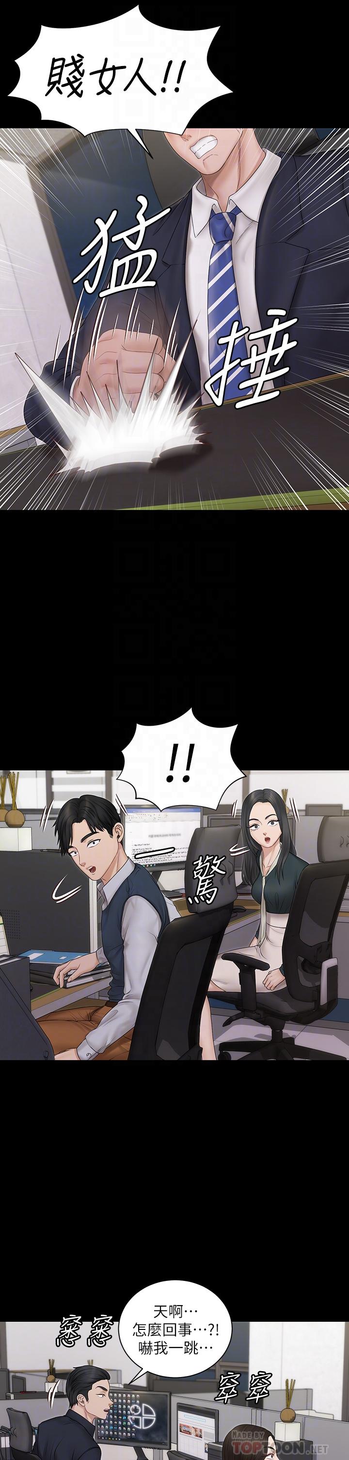 韩国漫画韩漫_淫新小套房-第159话-只做一次无法满足的静淑在线免费阅读-韩国漫画-第8张图片