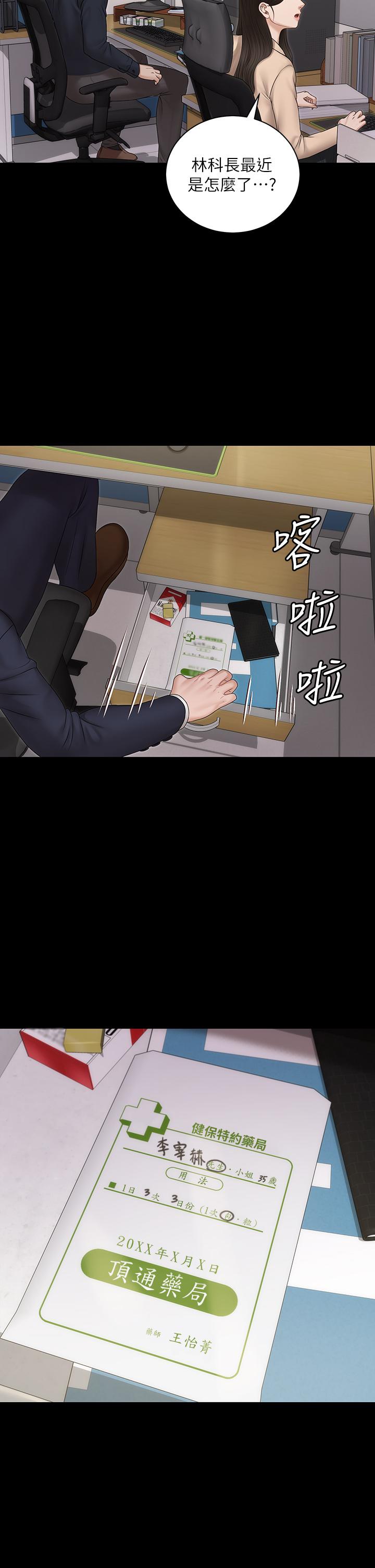 韩国漫画韩漫_淫新小套房-第159话-只做一次无法满足的静淑在线免费阅读-韩国漫画-第9张图片