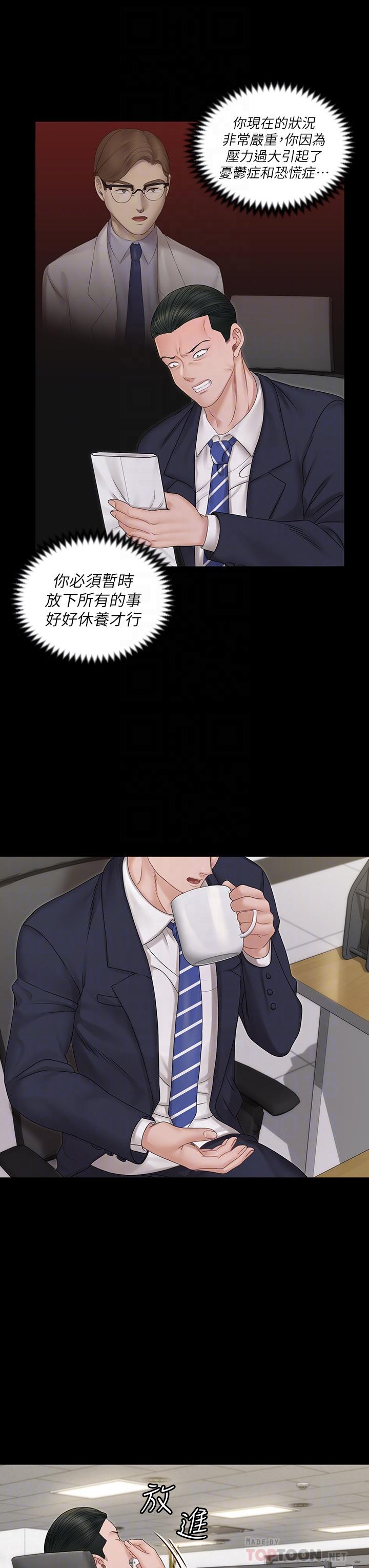 韩国漫画韩漫_淫新小套房-第159话-只做一次无法满足的静淑在线免费阅读-韩国漫画-第10张图片