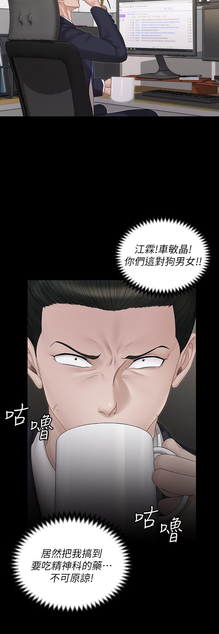 韩国漫画韩漫_淫新小套房-第159话-只做一次无法满足的静淑在线免费阅读-韩国漫画-第11张图片