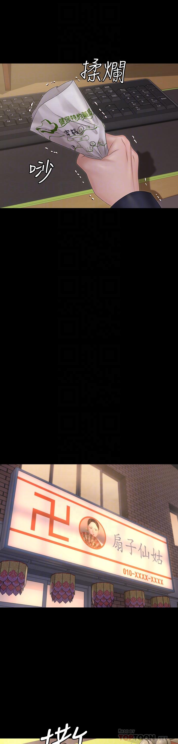 韩国漫画韩漫_淫新小套房-第159话-只做一次无法满足的静淑在线免费阅读-韩国漫画-第12张图片