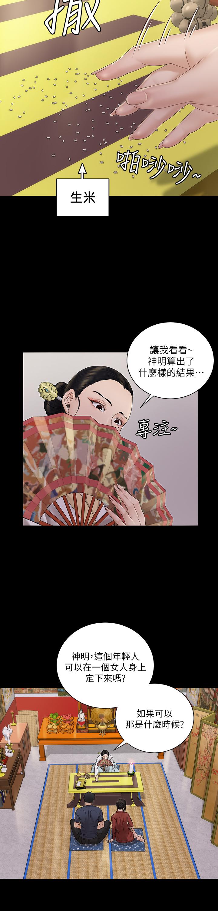 韩国漫画韩漫_淫新小套房-第159话-只做一次无法满足的静淑在线免费阅读-韩国漫画-第13张图片