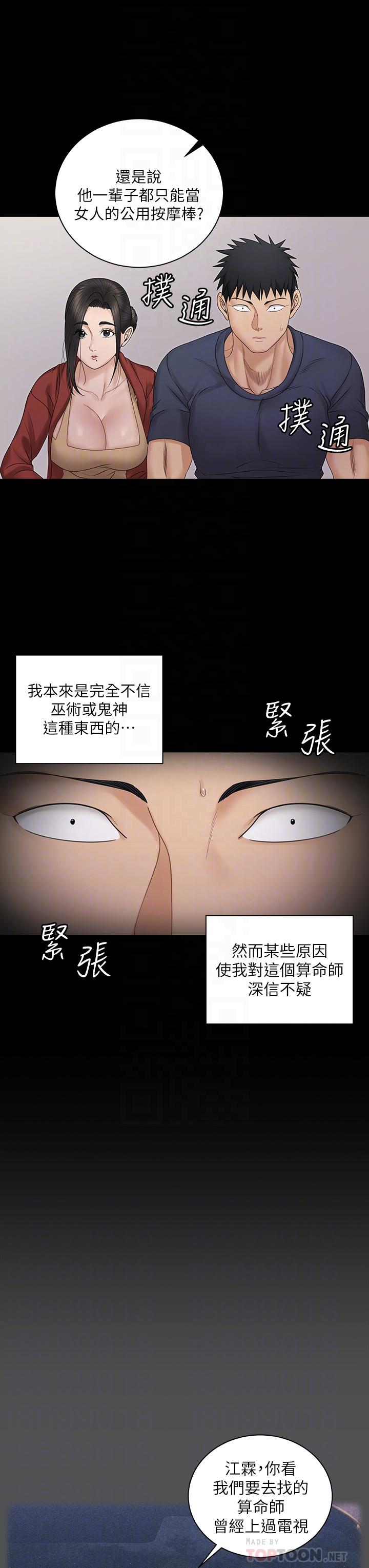 韩国漫画韩漫_淫新小套房-第159话-只做一次无法满足的静淑在线免费阅读-韩国漫画-第14张图片