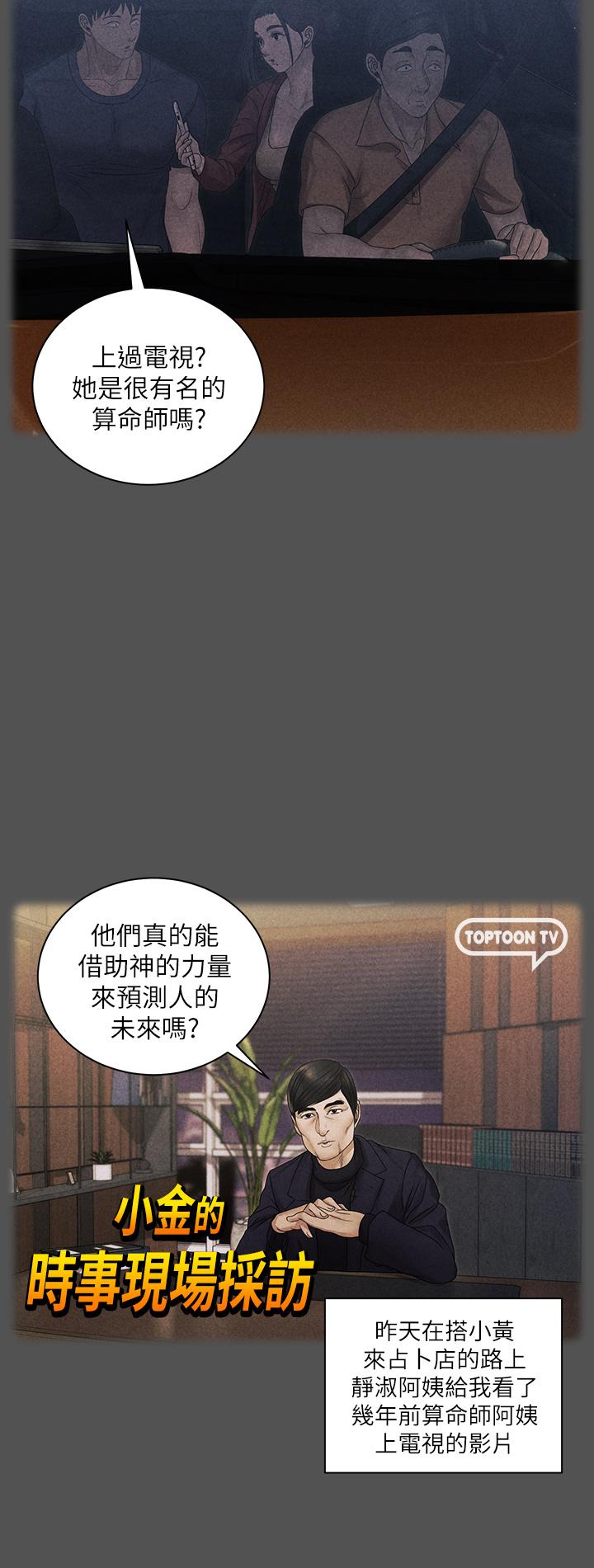 韩国漫画韩漫_淫新小套房-第159话-只做一次无法满足的静淑在线免费阅读-韩国漫画-第15张图片