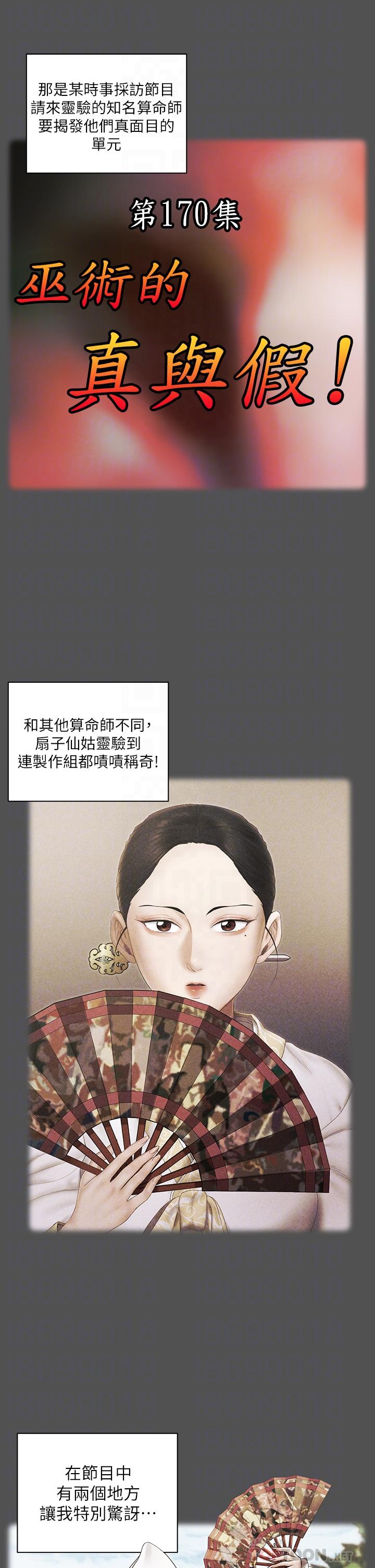 韩国漫画韩漫_淫新小套房-第159话-只做一次无法满足的静淑在线免费阅读-韩国漫画-第16张图片