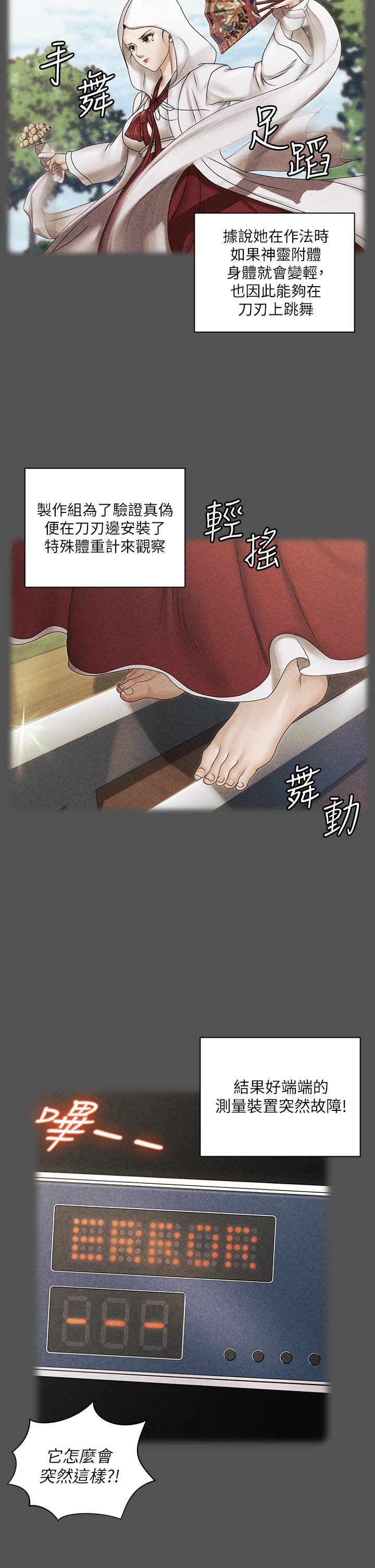 韩国漫画韩漫_淫新小套房-第159话-只做一次无法满足的静淑在线免费阅读-韩国漫画-第17张图片