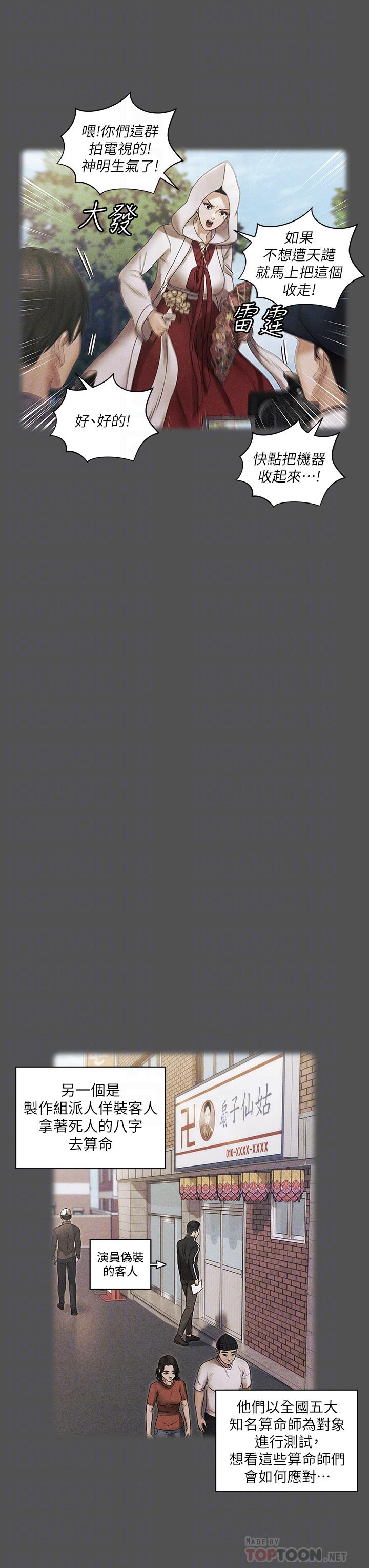 韩国漫画韩漫_淫新小套房-第159话-只做一次无法满足的静淑在线免费阅读-韩国漫画-第18张图片