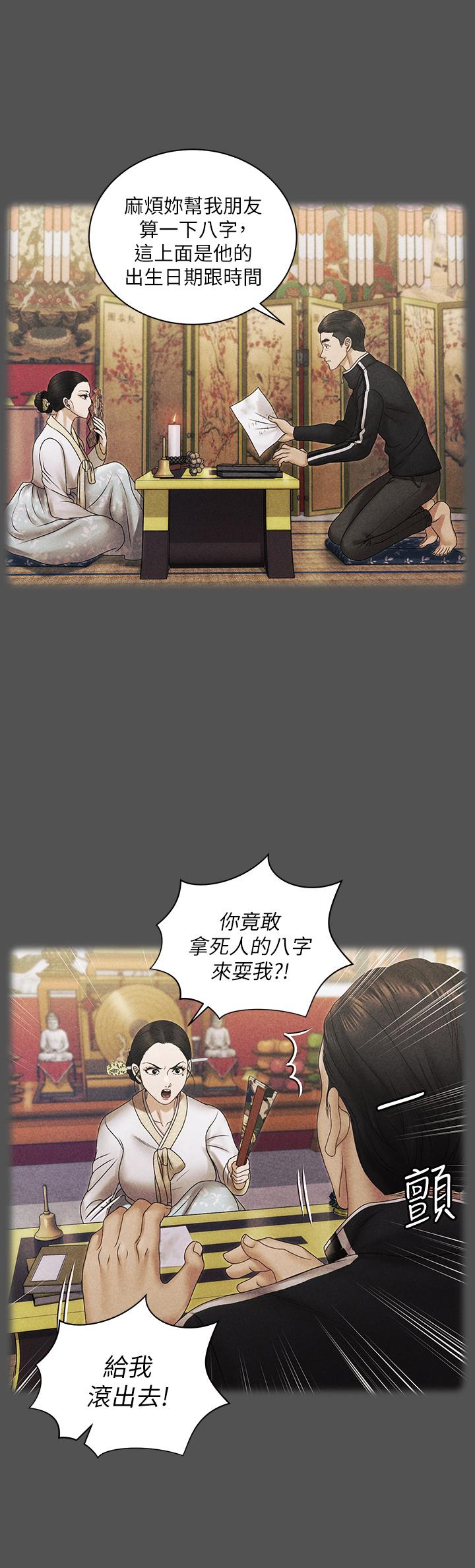 韩国漫画韩漫_淫新小套房-第159话-只做一次无法满足的静淑在线免费阅读-韩国漫画-第19张图片