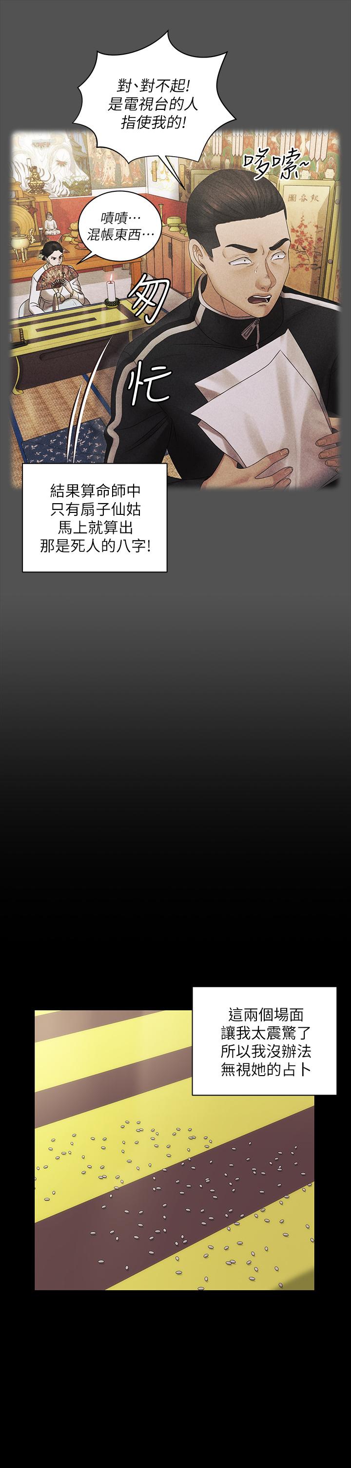 韩国漫画韩漫_淫新小套房-第159话-只做一次无法满足的静淑在线免费阅读-韩国漫画-第20张图片