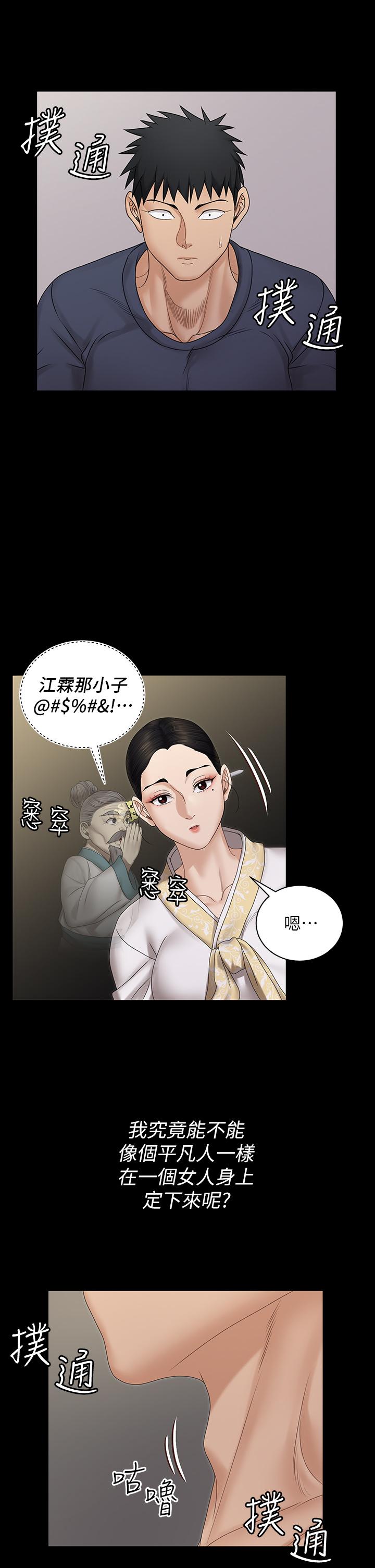 韩国漫画韩漫_淫新小套房-第159话-只做一次无法满足的静淑在线免费阅读-韩国漫画-第21张图片