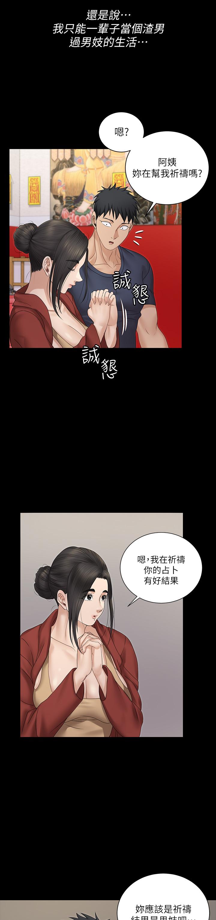 韩国漫画韩漫_淫新小套房-第159话-只做一次无法满足的静淑在线免费阅读-韩国漫画-第22张图片