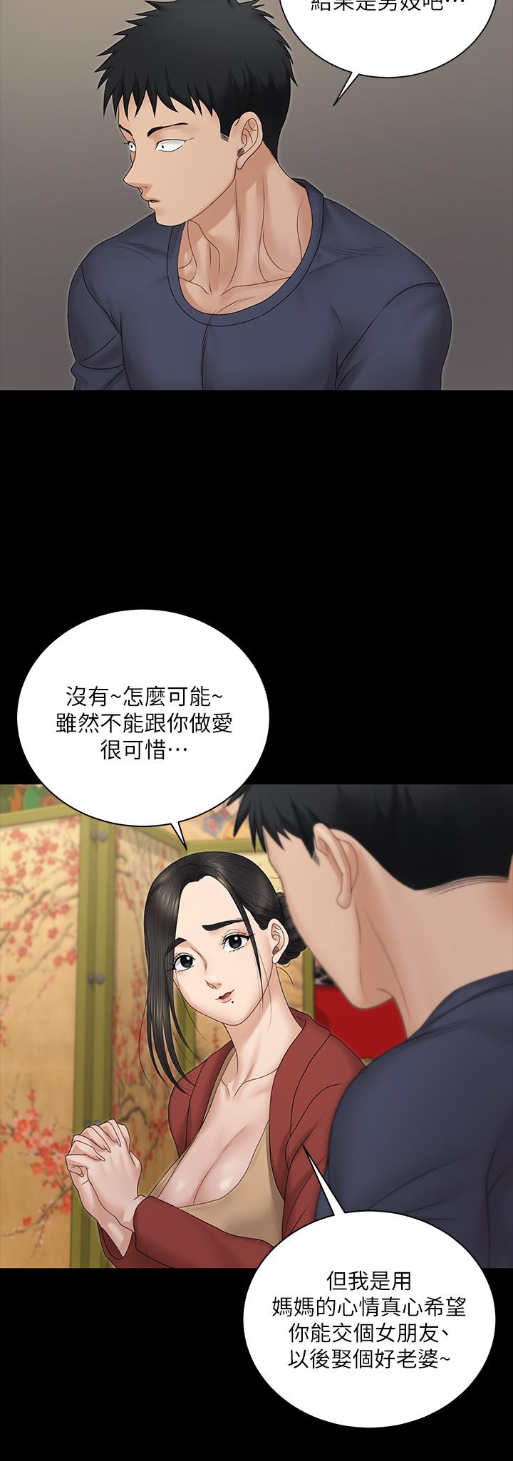 韩国漫画韩漫_淫新小套房-第159话-只做一次无法满足的静淑在线免费阅读-韩国漫画-第23张图片