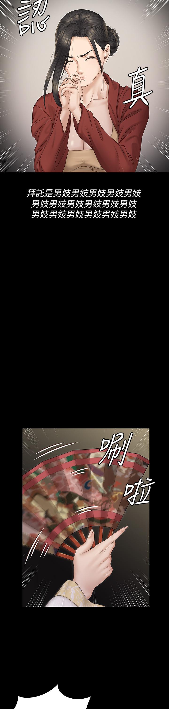 韩国漫画韩漫_淫新小套房-第159话-只做一次无法满足的静淑在线免费阅读-韩国漫画-第25张图片