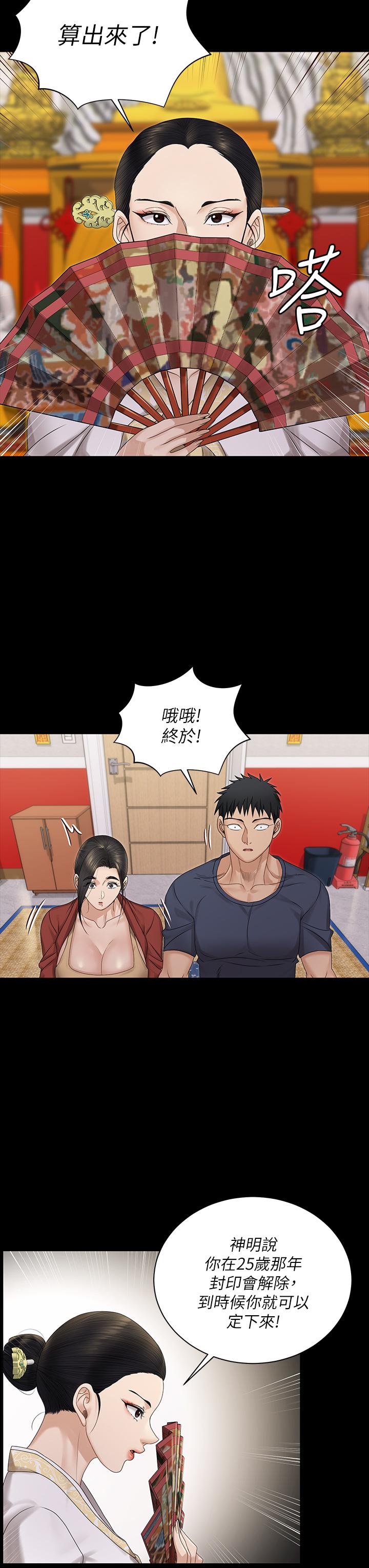 韩国漫画韩漫_淫新小套房-第159话-只做一次无法满足的静淑在线免费阅读-韩国漫画-第26张图片