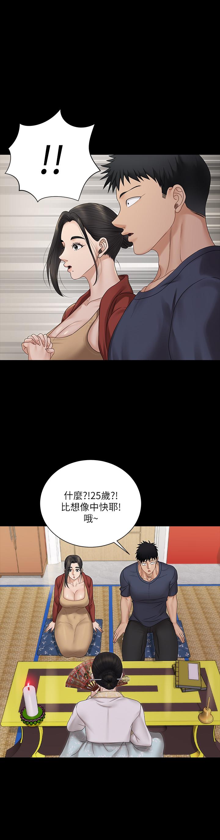 韩国漫画韩漫_淫新小套房-第159话-只做一次无法满足的静淑在线免费阅读-韩国漫画-第27张图片