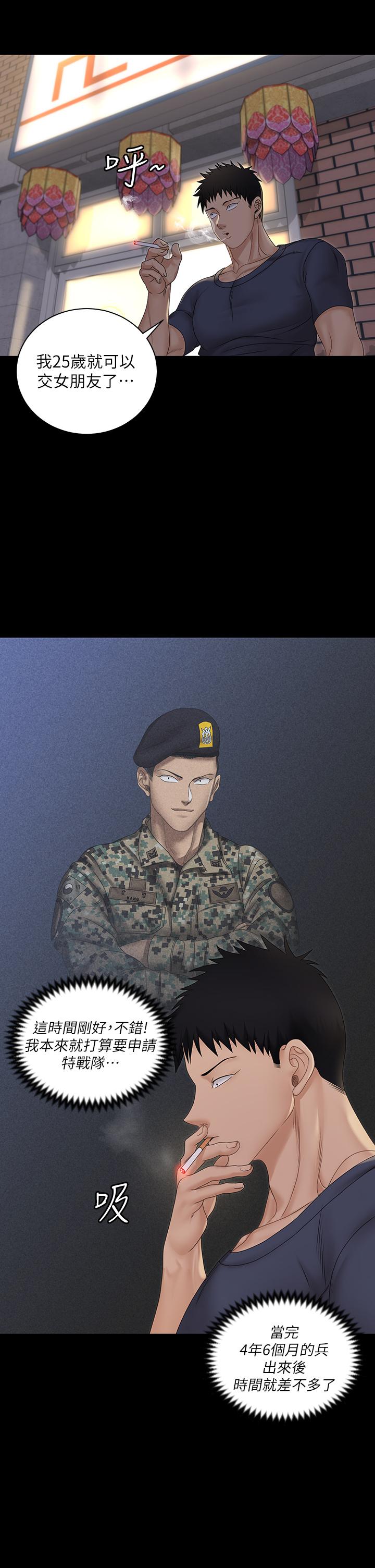 韩国漫画韩漫_淫新小套房-第159话-只做一次无法满足的静淑在线免费阅读-韩国漫画-第29张图片