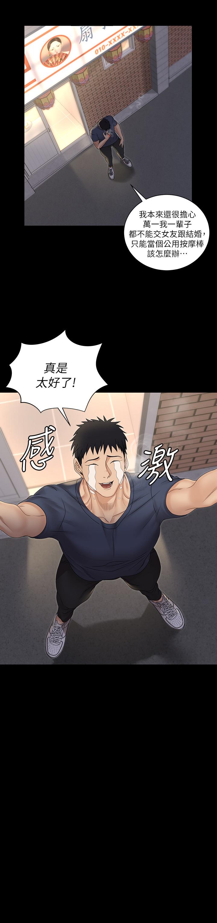 韩国漫画韩漫_淫新小套房-第159话-只做一次无法满足的静淑在线免费阅读-韩国漫画-第30张图片