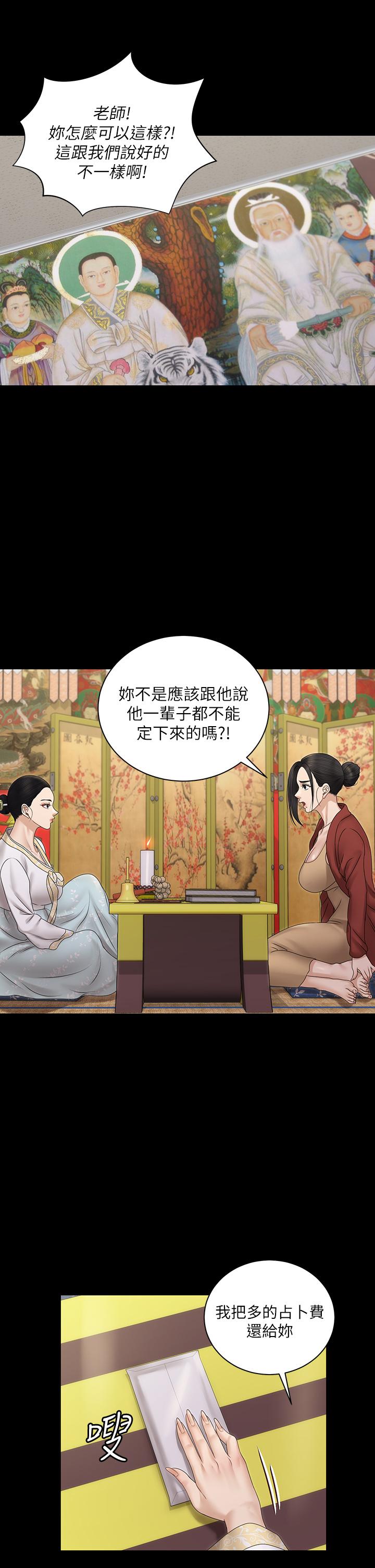 韩国漫画韩漫_淫新小套房-第159话-只做一次无法满足的静淑在线免费阅读-韩国漫画-第31张图片