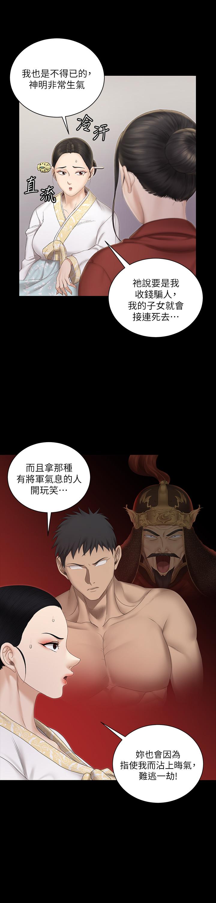 韩国漫画韩漫_淫新小套房-第159话-只做一次无法满足的静淑在线免费阅读-韩国漫画-第33张图片