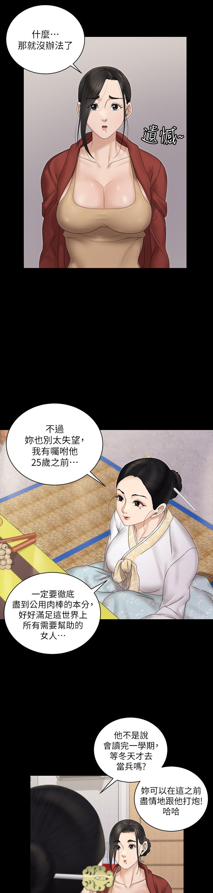 韩国漫画韩漫_淫新小套房-第159话-只做一次无法满足的静淑在线免费阅读-韩国漫画-第34张图片